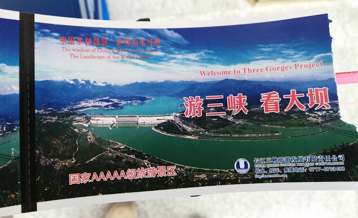 My RMB 35 ticket to the dam.