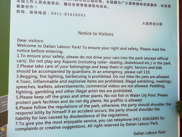 Dalian Labor Park, one of the top things to do in Dalian city. 