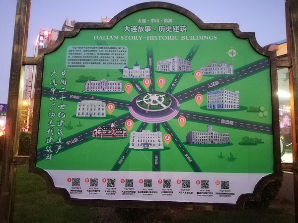 Dalian travel attractions at Zhongshan Square (中山广场). 