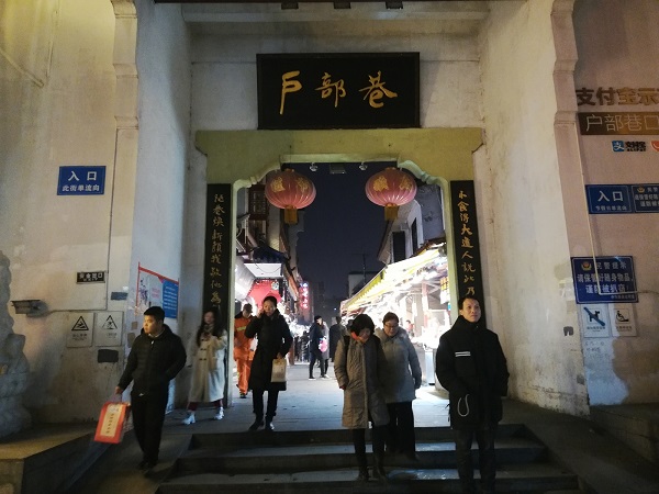 Entrance to Wuhan’s Hubuxiang shopping market.