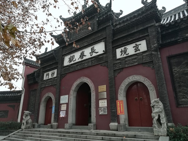 Entrance to the Changchun Taoist Temple.