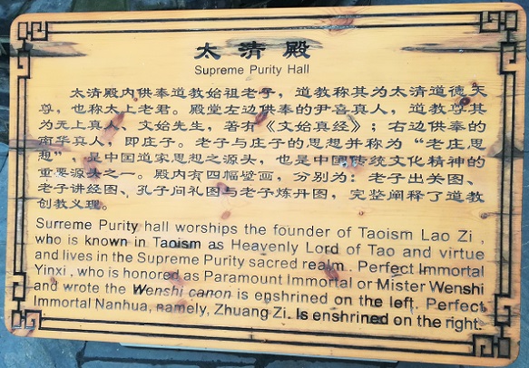 Supreme Purity Hall of the Changchun Taoist Temple.