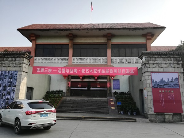 Yichang Art Gallery and Museum. 