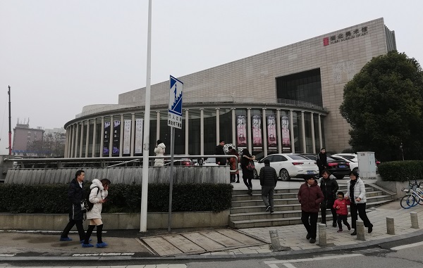 Hubei Museum of Arts. 