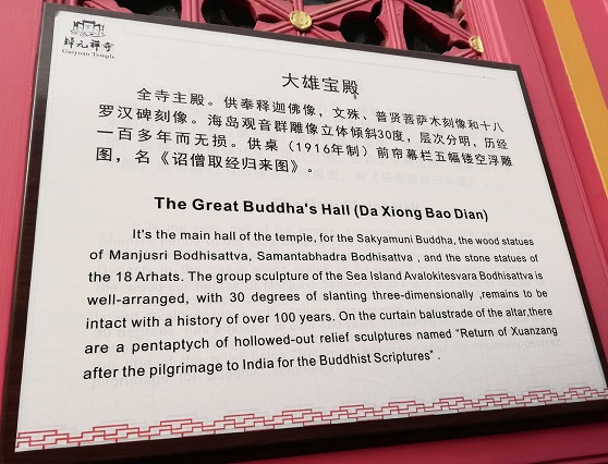 Guiyuan Temple - The Great Buddha’s Hall. 