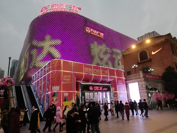 Wanda Plaza, Han Street, Wuhan. 