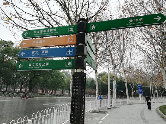 Wuhan travel attractions (near Memorial Hall of Wuchang Uprising in 1911 Revolution).