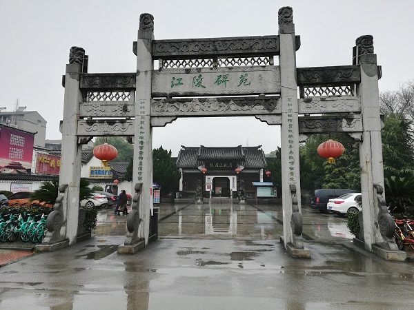 Entrance to the Zhang Juzheng residence (now a museum).