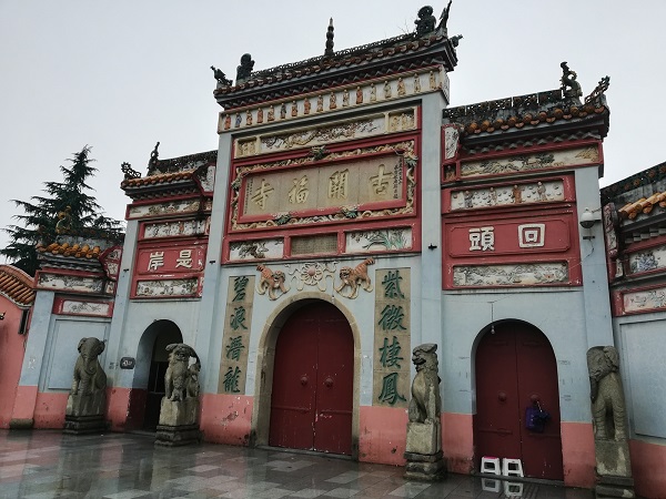 Main entrance to the Kaifu Temple, Changsha.
