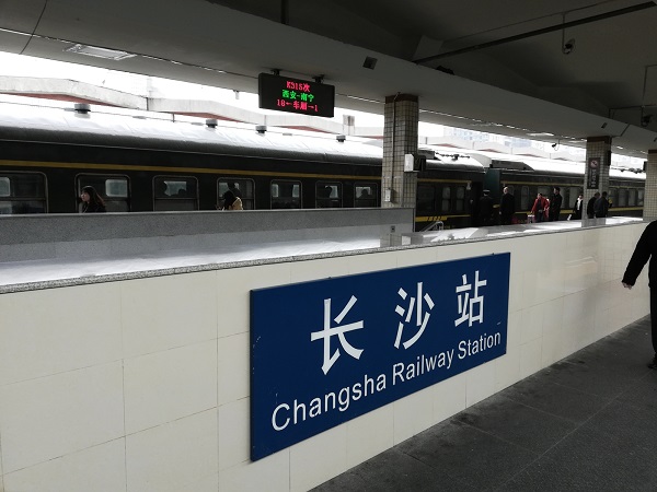Changsha Railway Station. 