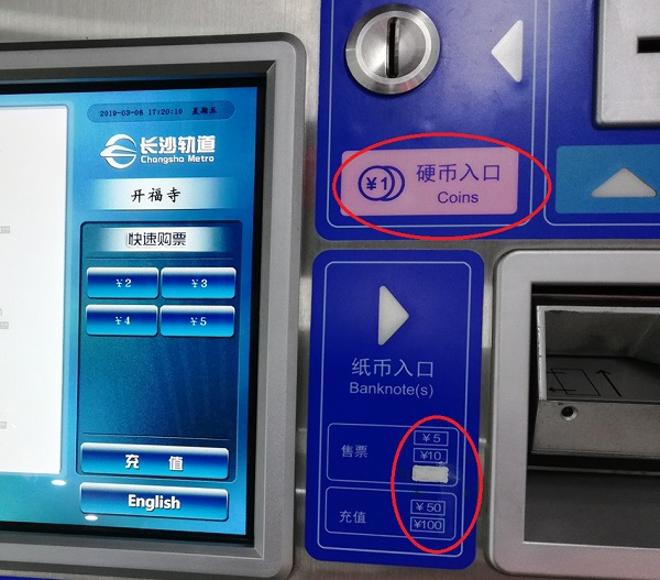 Changsha subway – often the ticket vending machine didn’t accept RMB 1 notes and coins. 