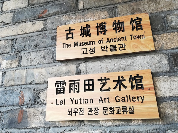 Fenghuang Museum