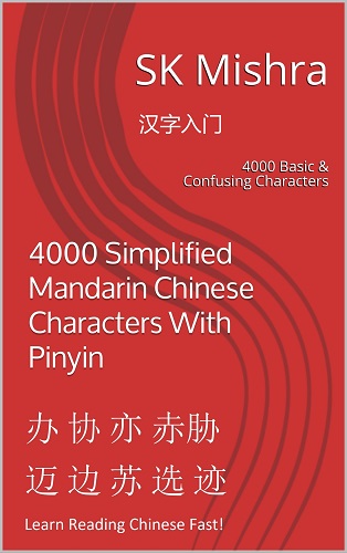 4000 Simplified Mandarin Chinese Characters With Pinyin