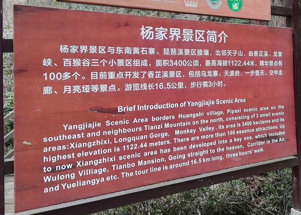 Yangjiajie Scenic Area, part of the Wulingyuan. 