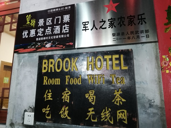 The Brook Hotel, Li Keng village, Wuyuan.