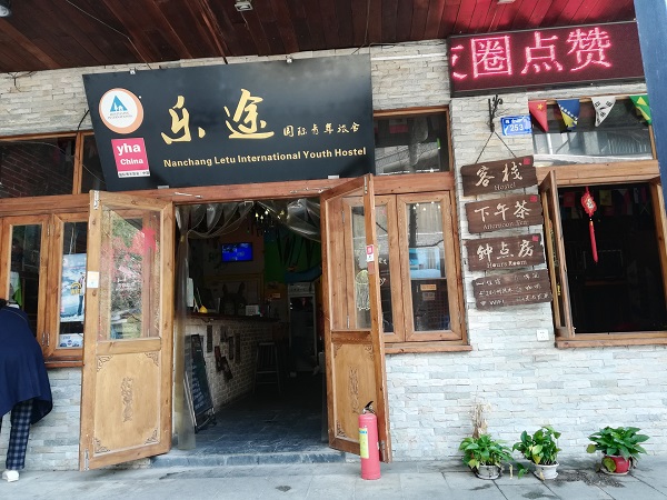 Nanchang Letu International Youth Hostel. 