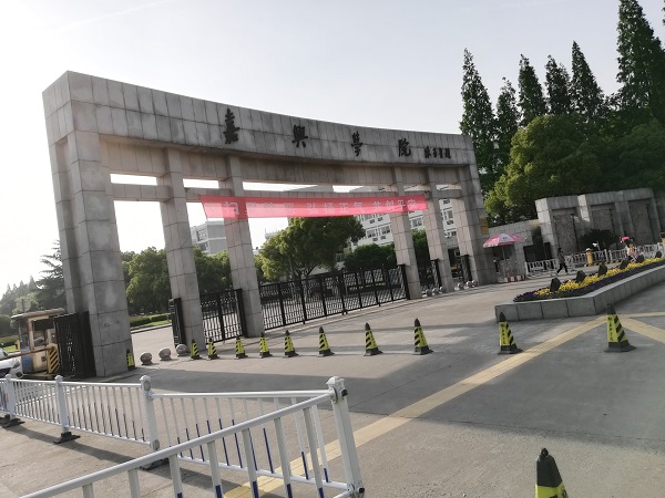 Jiaxing University 