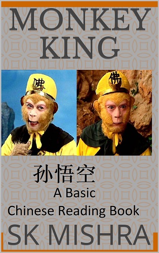 Sun Wukong Monkey King 1