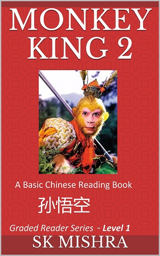 Monkey King 2 