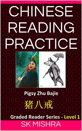 Story of Pigsy Zhu Bajie 