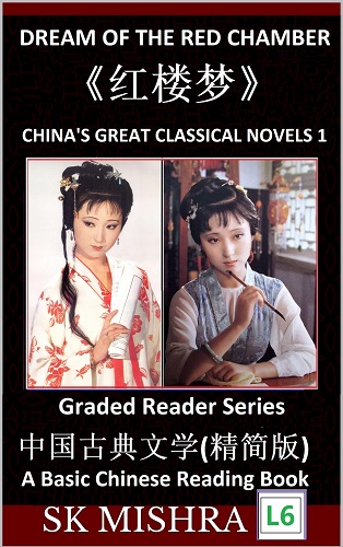 hina's Great Classical Novels 1: Dream of the Red Chamber