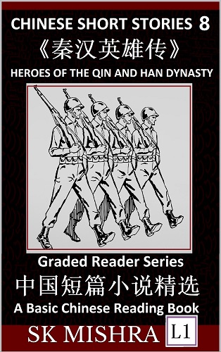 Chinese Short Stories 8 Heroes of the Qin and Han Dynasty