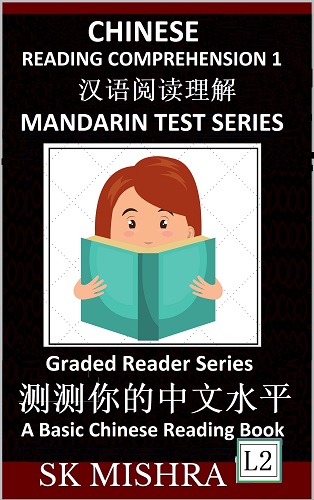 Chinese Reading Comprehension Book 1 (Level 2, 600 Characters).