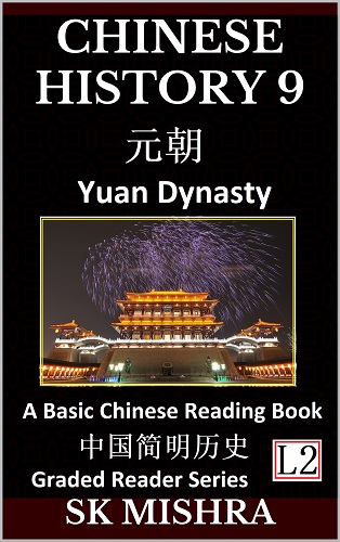 Yuan Dynasty (1271-1368) China’s first ethnic minority ruling clan